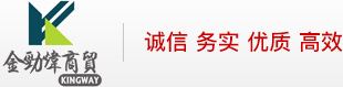 Hunan Kingway Trading Co.,Ltd.